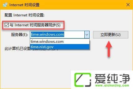 W10������ʱ��ͬ����������ô�޸���Windowsʱ��ͬ��������δ�����