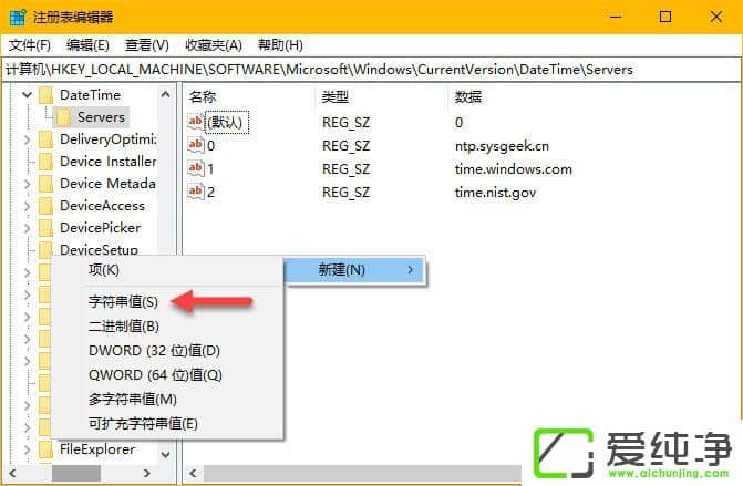 W10������ʱ��ͬ����������ô�޸���Windowsʱ��ͬ��������δ�����