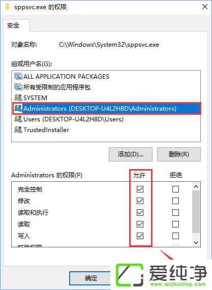W10������ɾ��sppsvc.exe��ʾ������ҪȨ����ִ�д˲�������ô�죿