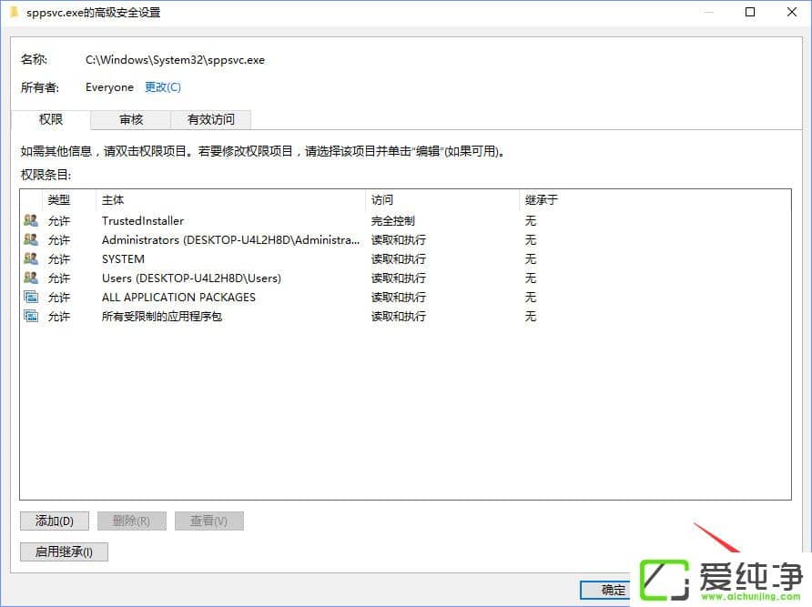 W10������ɾ��sppsvc.exe��ʾ������ҪȨ����ִ�д˲�������ô����