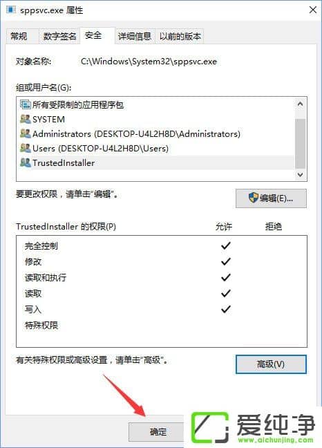 W10������ɾ��sppsvc.exe��ʾ������ҪȨ����ִ�д˲�������ô�죿