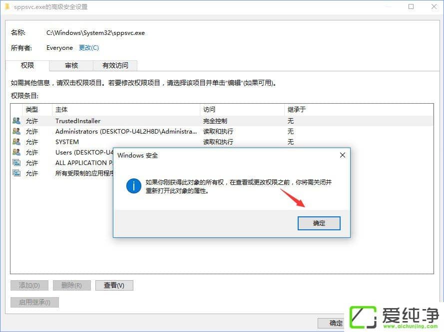 W10������ɾ��sppsvc.exe��ʾ������ҪȨ����ִ�д˲�������ô����