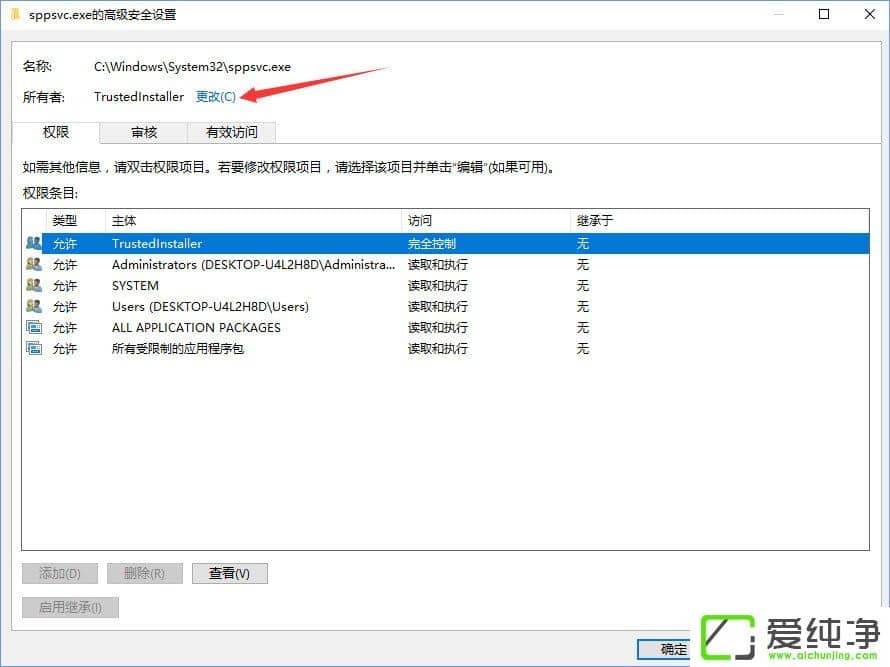 W10������ɾ��sppsvc.exe��ʾ������ҪȨ����ִ�д˲�������ô����