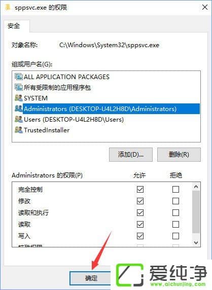 W10������ɾ��sppsvc.exe��ʾ������ҪȨ����ִ�д˲�������ô����