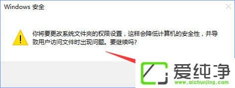 W10������ɾ��sppsvc.exe��ʾ������ҪȨ����ִ�д˲�������ô����