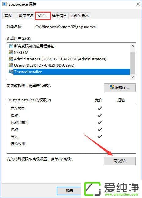 W10������ɾ��sppsvc.exe��ʾ������ҪȨ����ִ�д˲�������ô����