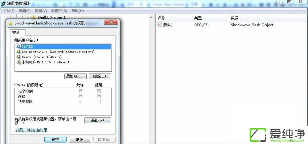 w7�������޷�ע��Flash Player��Activex�ؼ���ô����