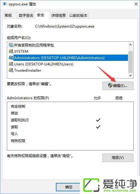W10������ɾ��sppsvc.exe��ʾ������ҪȨ����ִ�д˲�������ô�죿