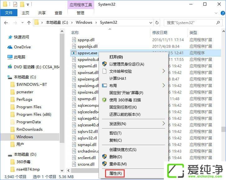 W10������ɾ��sppsvc.exe��ʾ������ҪȨ����ִ�д˲�������ô����