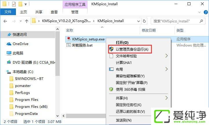 W10���Լ���ʧ�ܱ�������0xc004f014����ô����