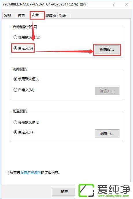 W10ϵͳ����DistributedCOM����10016��ô�����