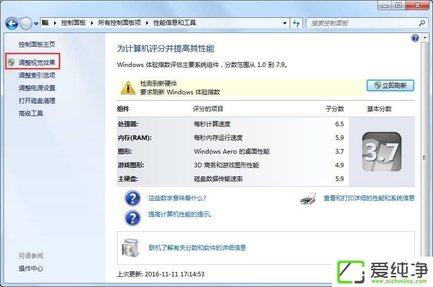 w7��������ʾ����������ֹͣ��Ӧ���ָֻ�����ô�죿