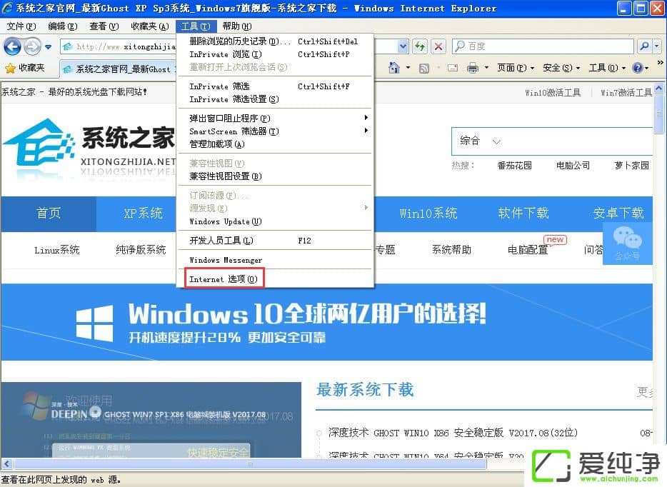 WindowsXP��ʾ����ҳ���������ݽ���ʹ�ð�ȫ��https��ô����
