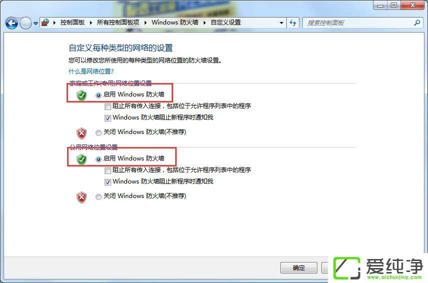 w7��������ô�ڷ���ǽ��򿪶˿���