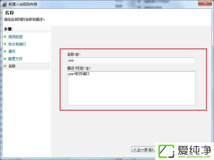w7��������ô�ڷ���ǽ��򿪶˿���
