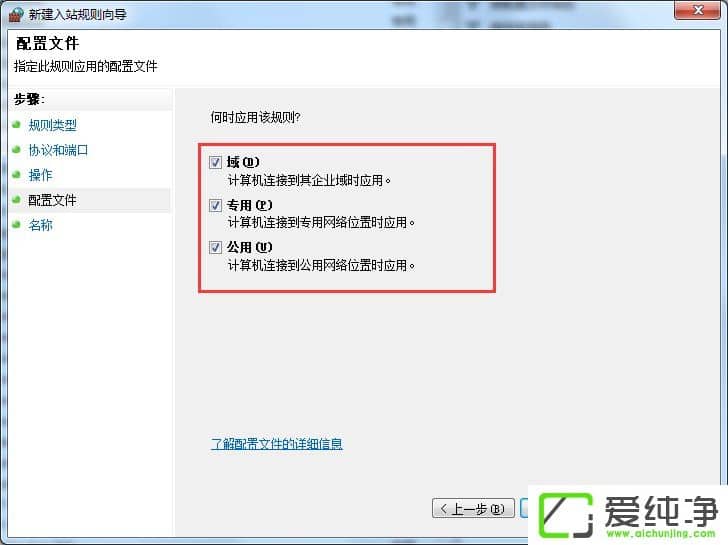 w7��������ô�ڷ���ǽ��򿪶˿���