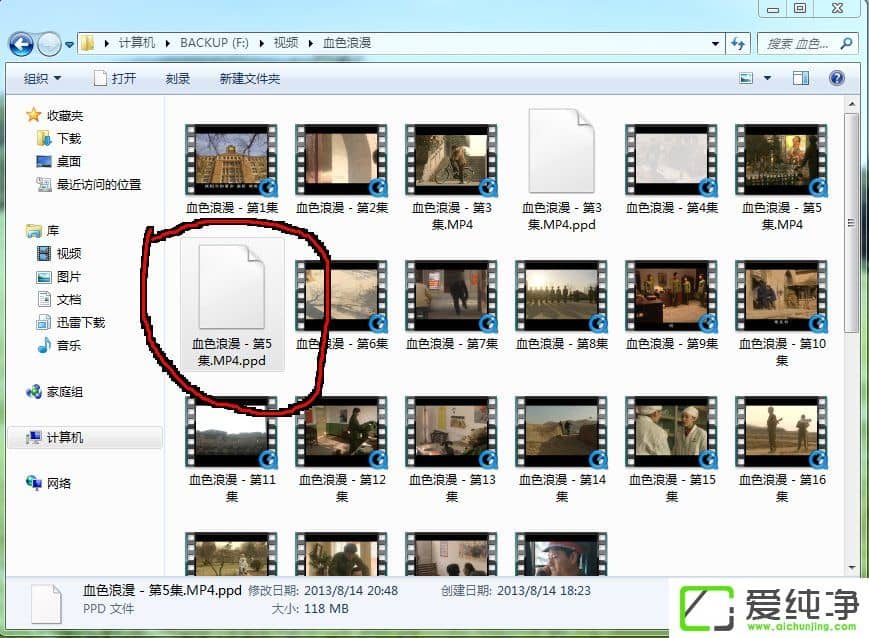 w7��������Ƶ�ļ��򲻿��Ľ������