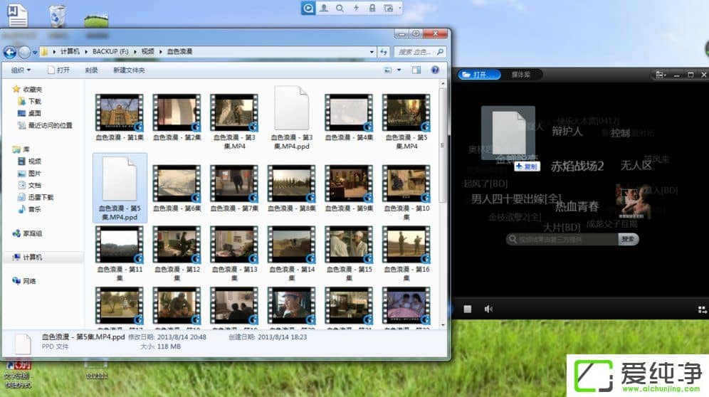 w7��������Ƶ�ļ��򲻿��Ľ������