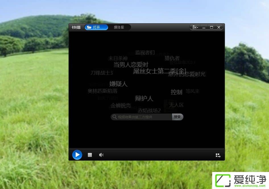 w7��������Ƶ�ļ��򲻿��Ľ������