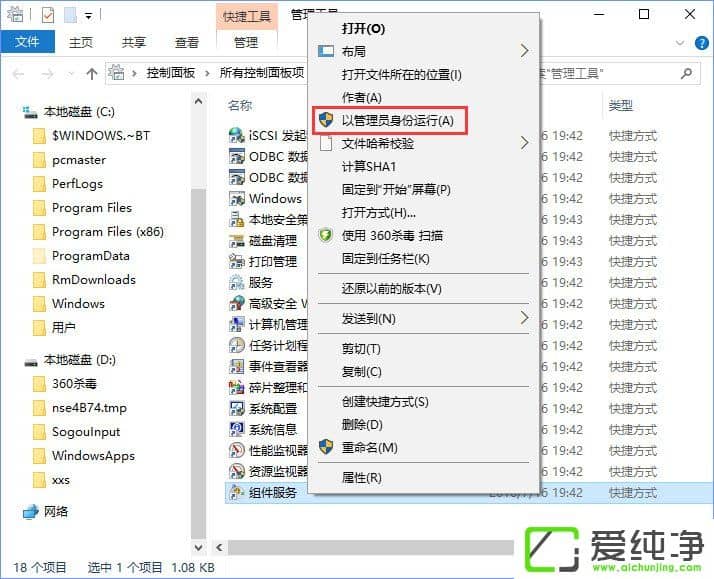 W10ϵͳ����DistributedCOM����10016��ô�����