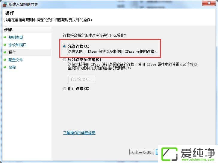 w7��������ô�ڷ���ǽ��򿪶˿ڣ�