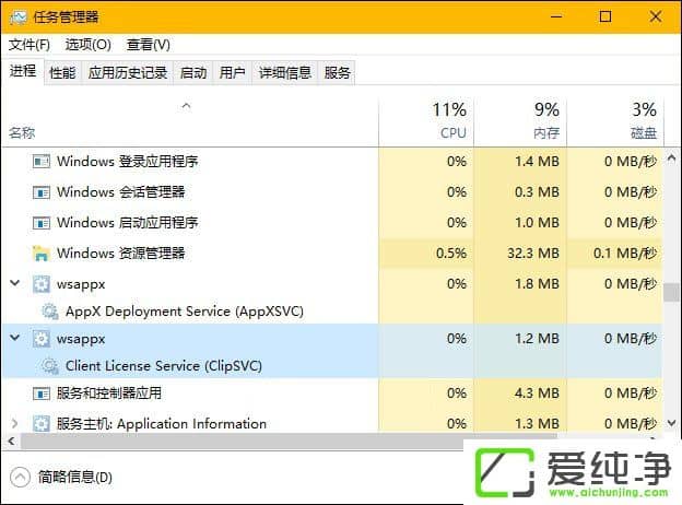 wsappx��ʲô������W10�����е�wsappx������ʲô���ã�