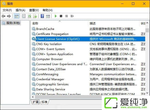 wsappx��ʲô���̣�W10�����е�wsappx������ʲô������