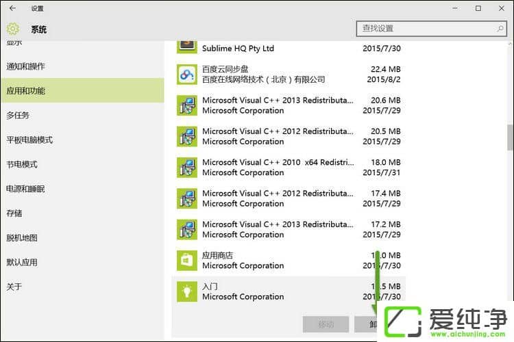 W10���������ж��Ӧ����W10����������Ӧ��ж�ط���
