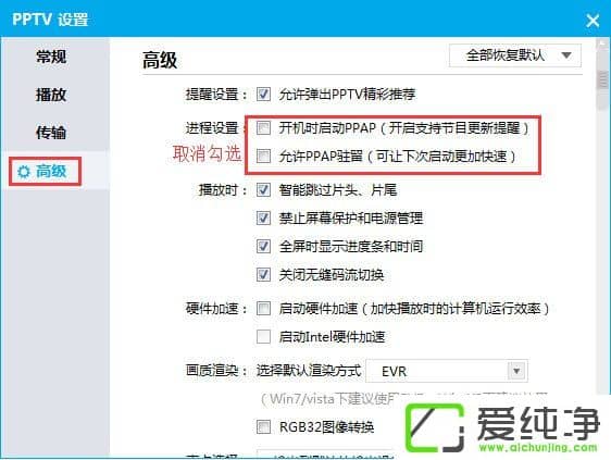 w7ϵͳ���ǵ�����PPAP.exeӦ�ó�����󡱴�����ô�����