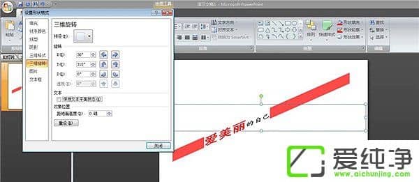PPT��ô������б������PPT������б���ֽ̳�