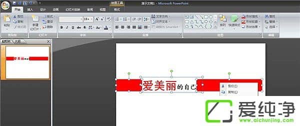 PPT��ô������б���֣�PPT������б���ֽ̳�