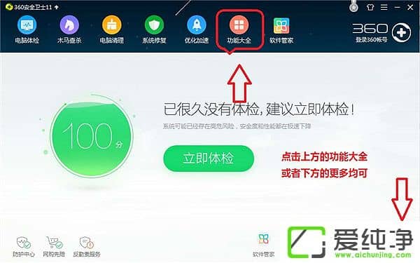 360��ȫ��ʿ��ô�ر�ռ����Դ������