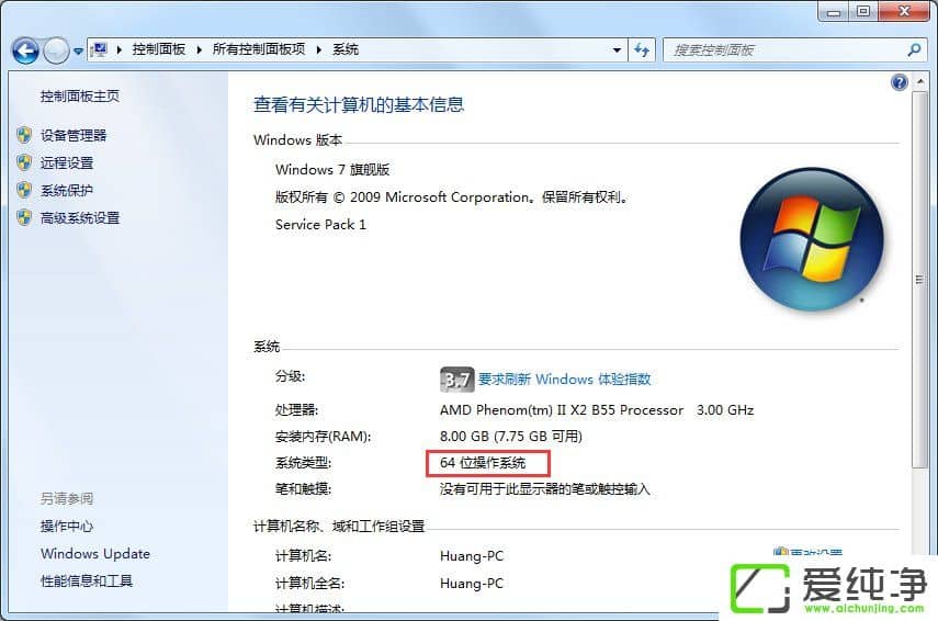 w7 32λ��64λ��������ʲô��