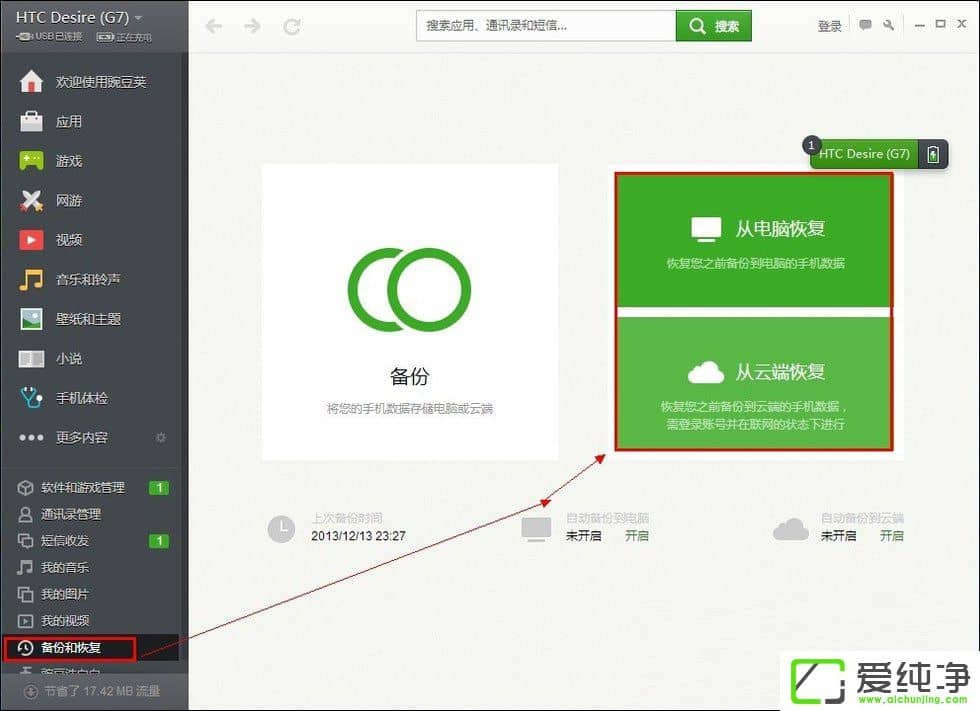 �ֻ����ݡ���ԭ�������� �ֻ�ͨѶ¼��������APP���ݲ���