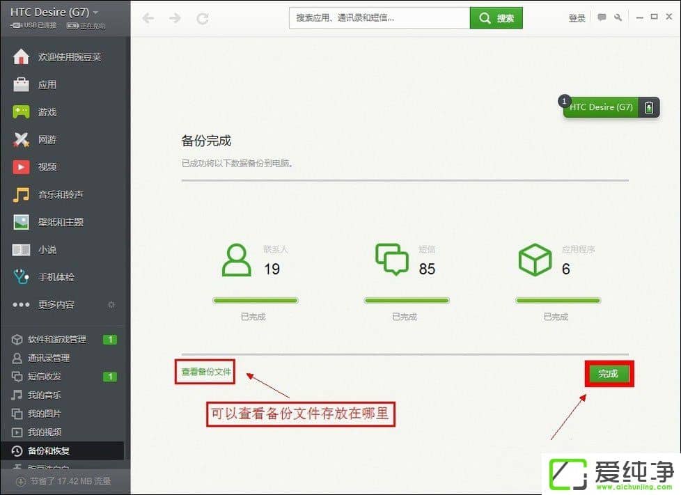 �ֻ���������ԭ�������� �ֻ�ͨѶ¼��������APP���ݲ���