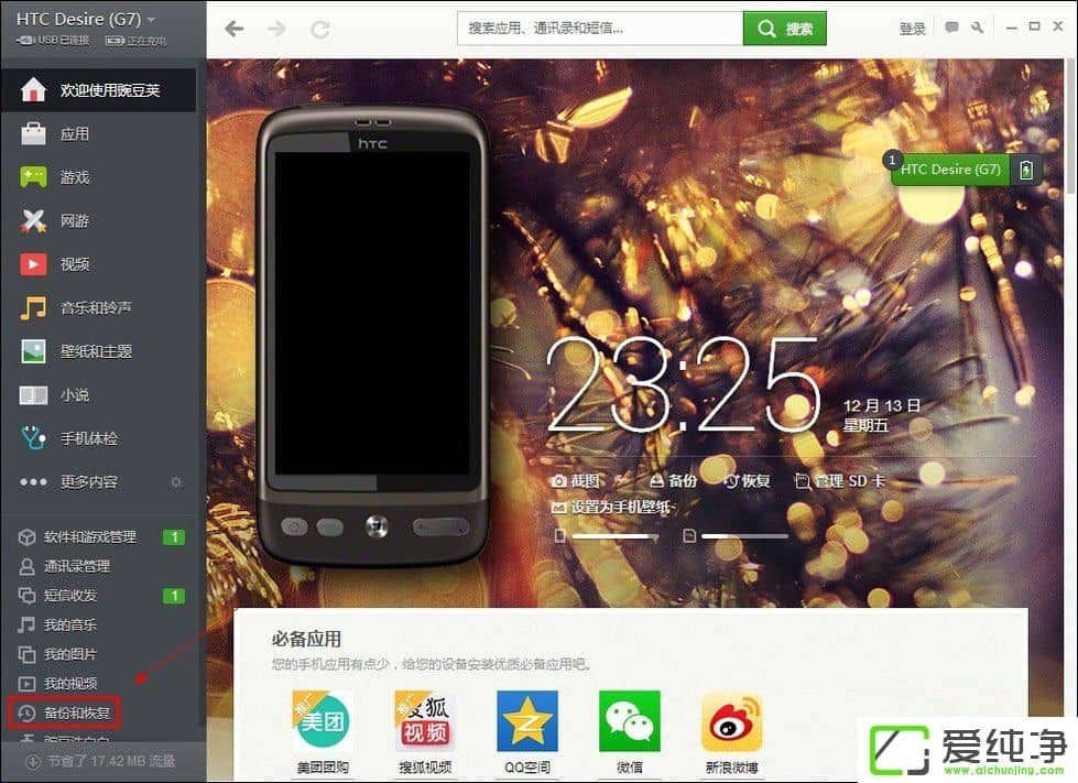 �ֻ����ݡ���ԭ�������� �ֻ�ͨѶ¼��������APP���ݲ���