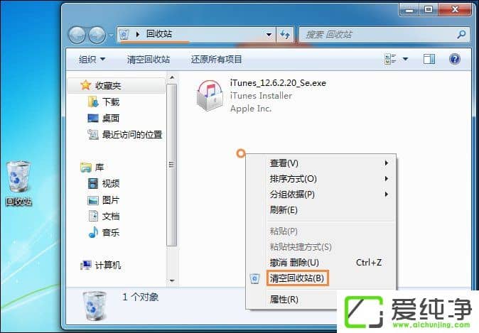 w7���������վ�޷������ô�������û��޷���ջ���վ�Ľ������