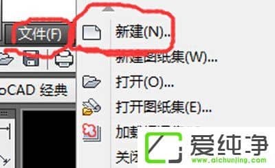 AutoCAD 2007����½��ļ���