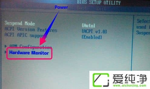 w7查看CPU温度的方法