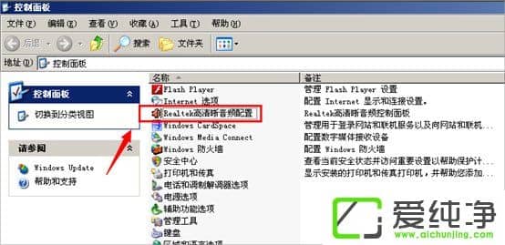XP������realtek��������Ƶ������ͼ����ô������