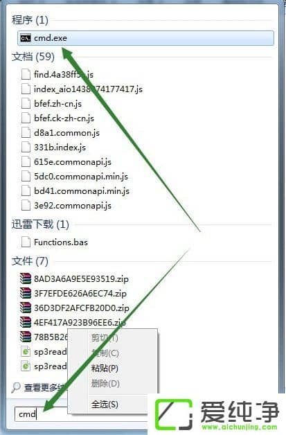 w7���������ƶ�Installer�ļ��еķ���