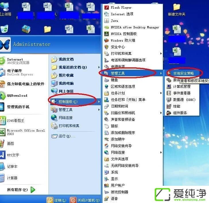 WindowsXP��Ȩ��ʹ��������Դ��ô�죿