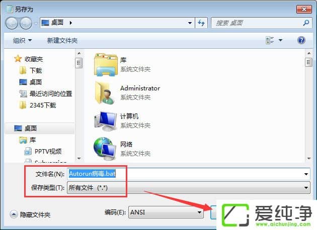 w7�����������ЧԤ��autorun������