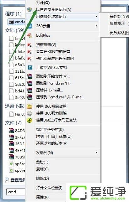 w7���������ƶ�Installer�ļ��еķ���