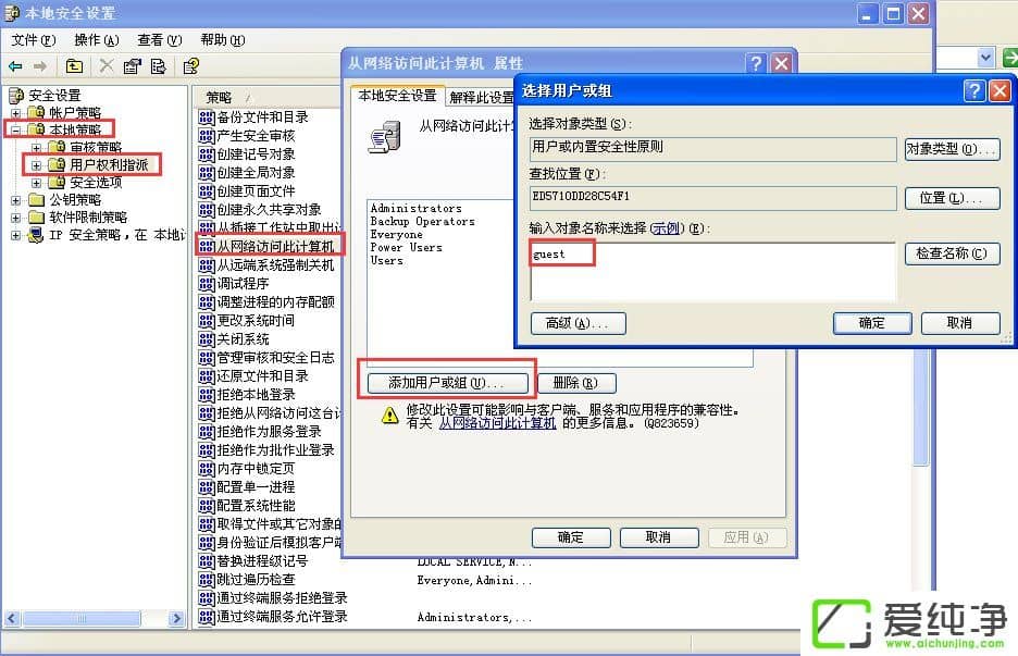 WindowsXP��Ȩ��ʹ��������Դ��ô����