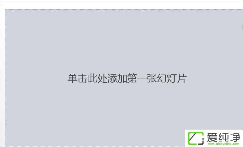 ����޸�PPT�еı���������ϸ��