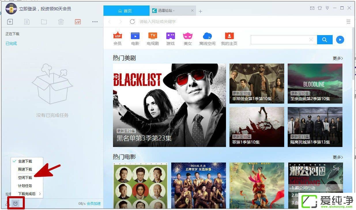 Ѹ��9��ô�����������أ�Ѹ��9�����������صķ���