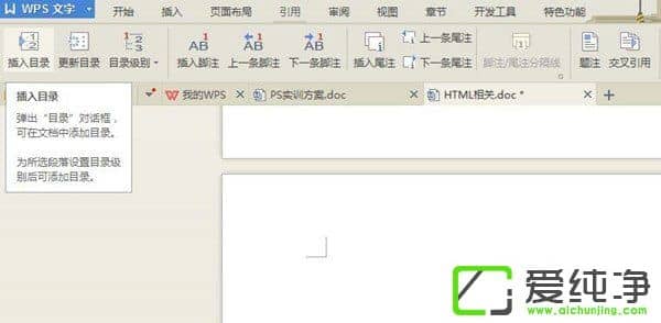 WPS�ĵ��������ͳһĿ¼��ʽ��