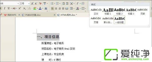 WPS�ĵ��������ͳһĿ¼��ʽ��