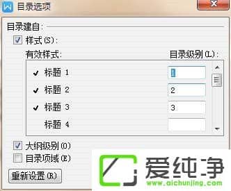 WPS�ĵ��������ͳһĿ¼��ʽ��